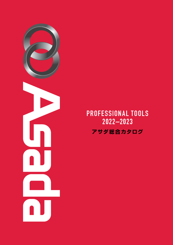 アサダ ASADA パイプソー300 58003