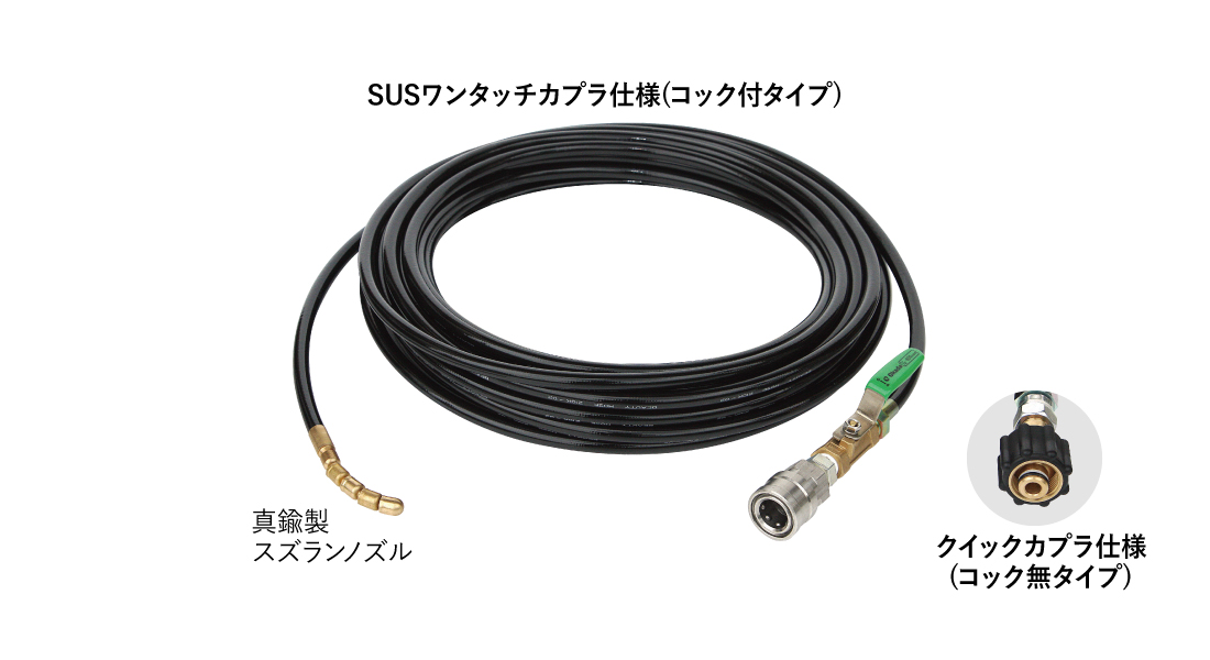 アサダ アサダ 1/4”ねじ式洗管ホース(SUSワンタッチカプラ) 20m HD03211 電動工具