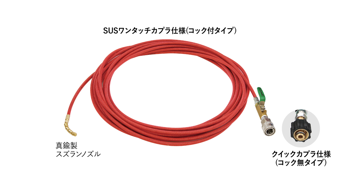 アサダ R10601 4洗管ホース コック無 10m クイックカプラ仕様 8.5 60・8.5 60P用 - 3