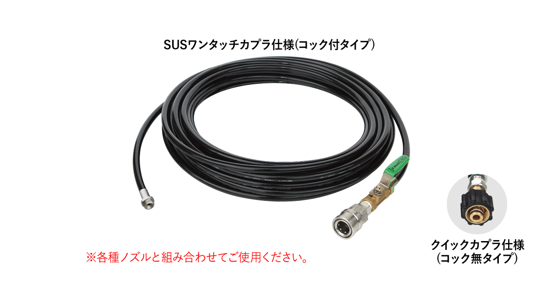 アサダ アサダ SUS洗管ホース エンジン式吐出量21L/分用 20m ワンタッチC ▽806-7690 HD08010 