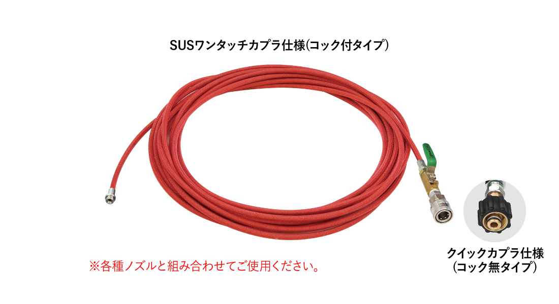 高額売筋】 NEXT Asada アサダ 4ねじ式PU洗管ホース20mクイックカプラ仕様コック付 HD03224