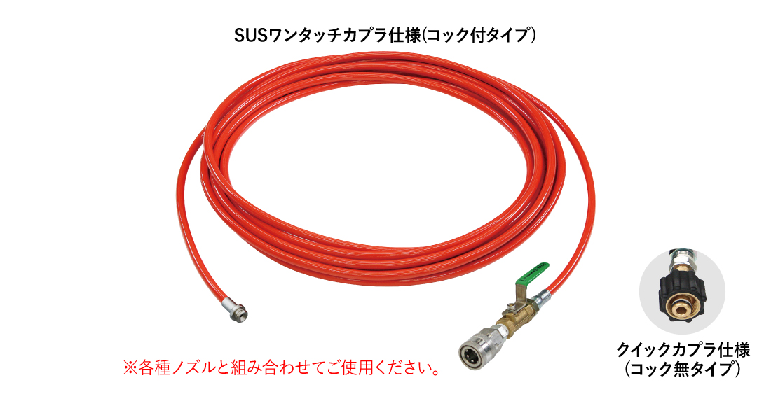 ロケットノズル付きウレタン樹脂洗管ホース 1.5分(10M)