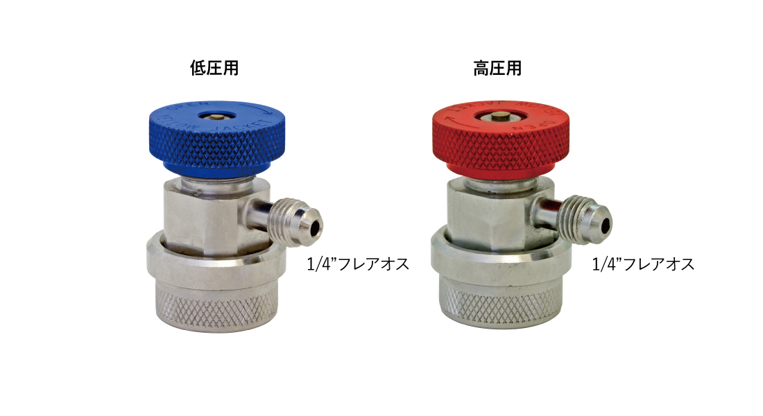 1/4クイックコントロールバルブ｜製品情報｜アサダ株式会社