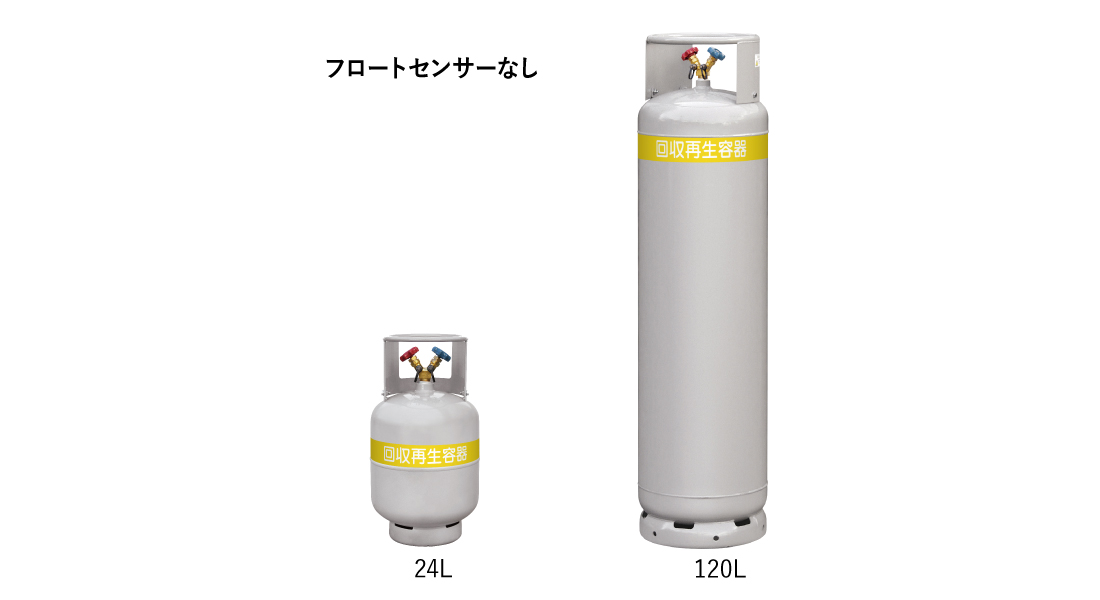 ボタニカルウエディング アサダ アサダ フロン回収ボンベ フロートセンサーなし 120L 無記名 ◇▽444-0030 TF070 1本 