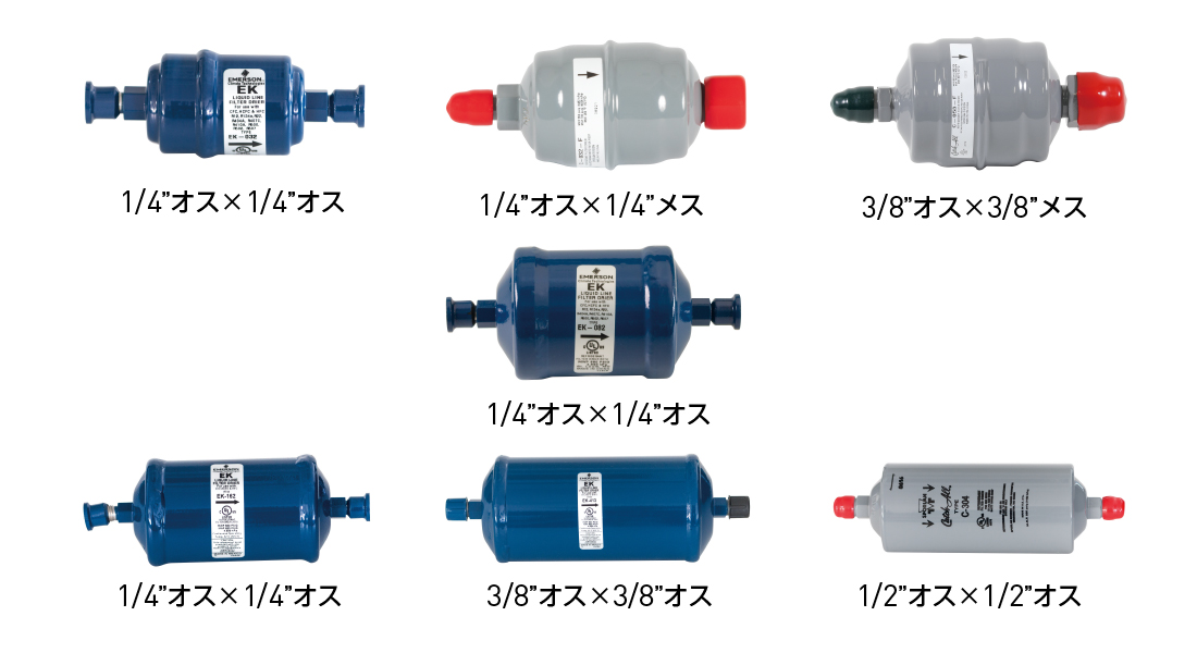フィルタドライヤ｜製品情報｜アサダ株式会社