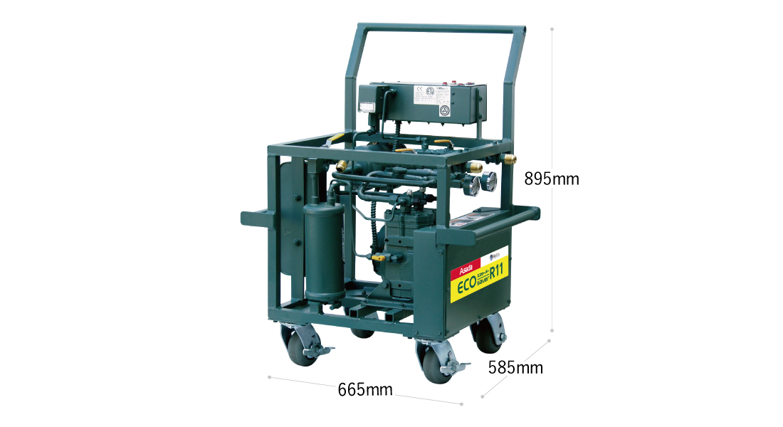 エコセーバーR11｜製品情報｜アサダ株式会社
