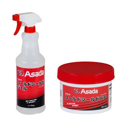 ろう付け・溶接時の熱吸収・伝熱遮断「コールドシールドシリーズ」新発売