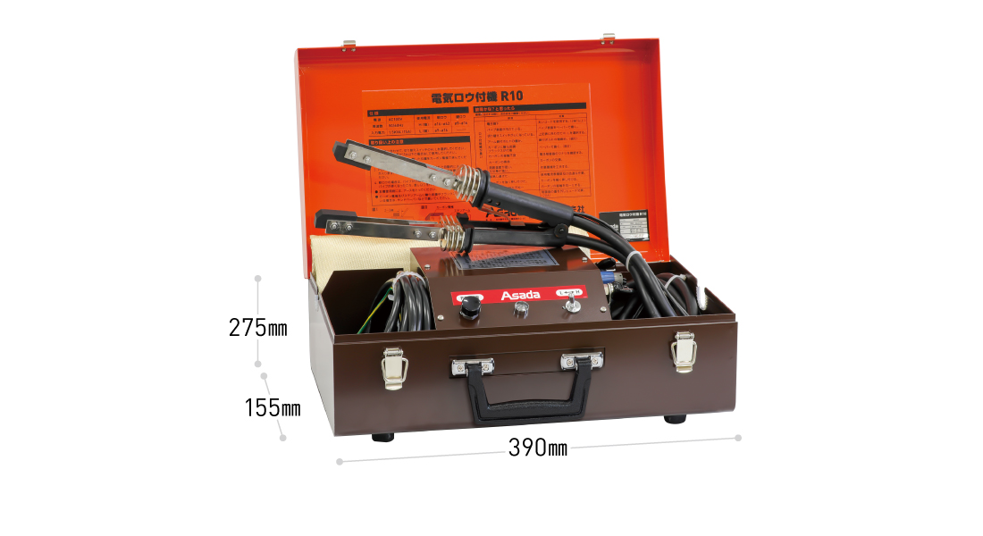 中古品◆アサダ　電気ロウ付機　R-10◆D◆ITH6I51Q963K 電気ロウ付機R10｜製品情報｜アサダ株式会社