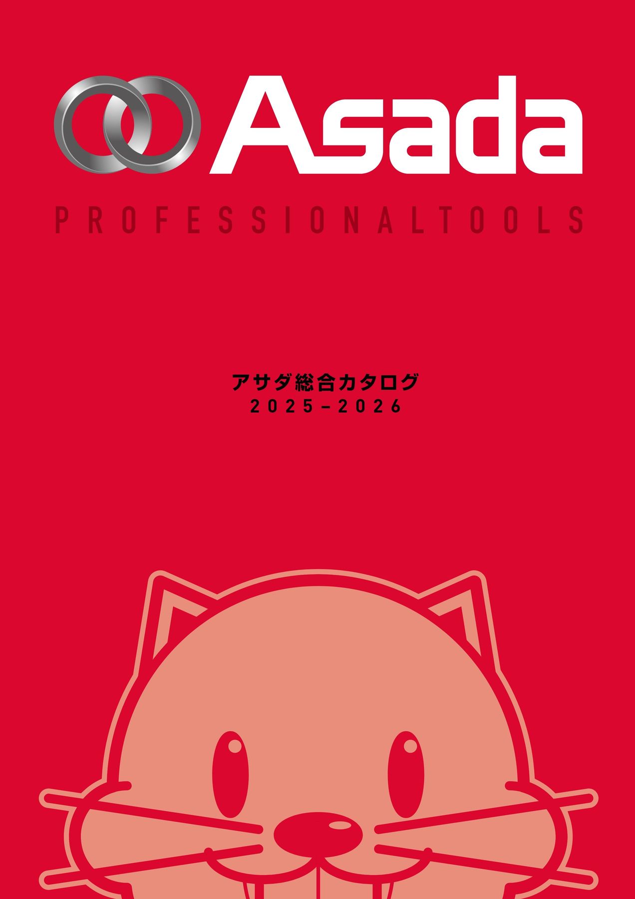 ADA新製品カタログ       入手困難非売品カタログパンフレット2冊 アクアデザインアマノ ADA (@ADA_Japan) / X