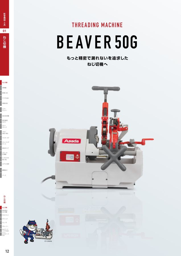 エス・エフ・シー　引伸機　総合カタログ image.jpg