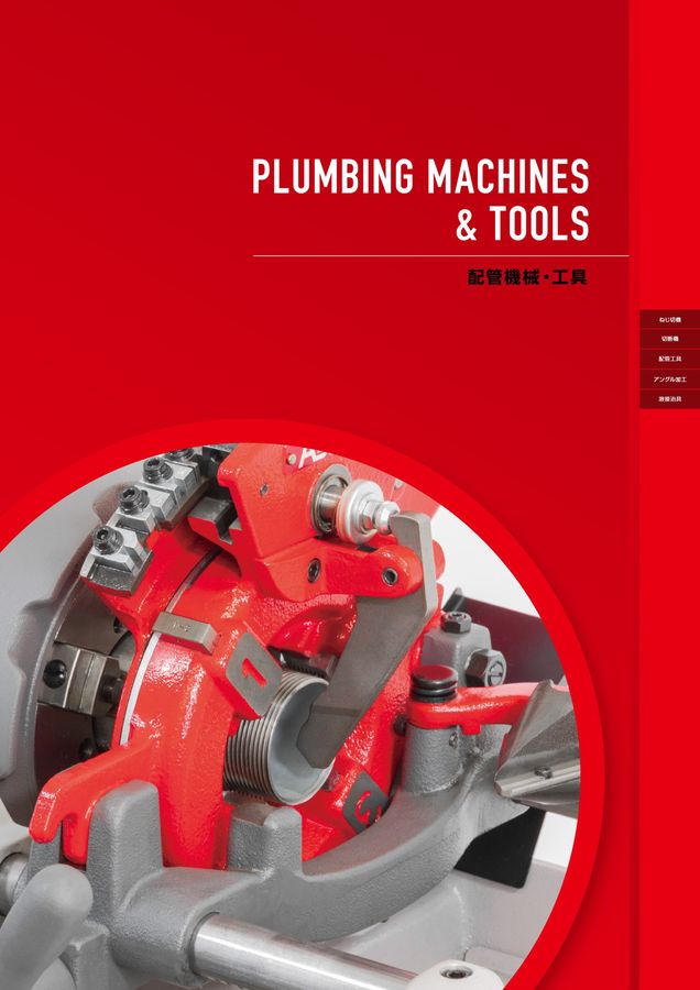 2025-2026 アサダ総合カタログ